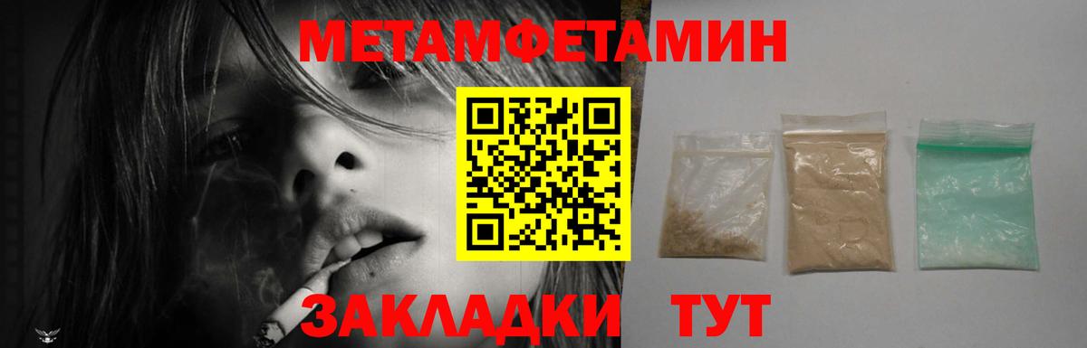 Амфетамин 97% Калач-на-Дону