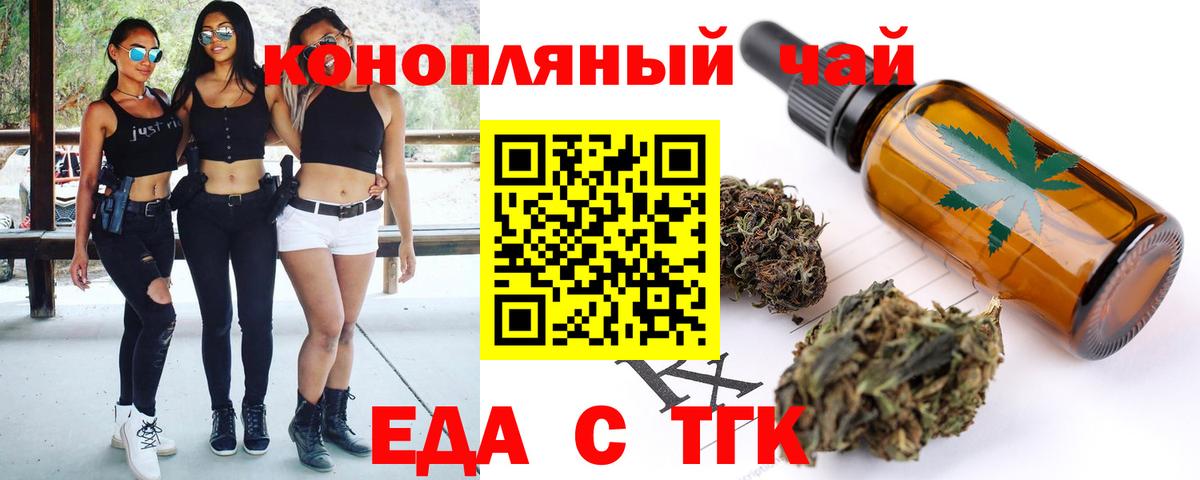 Cannafood конопля  Вход с VPN  Калач-на-Дону 