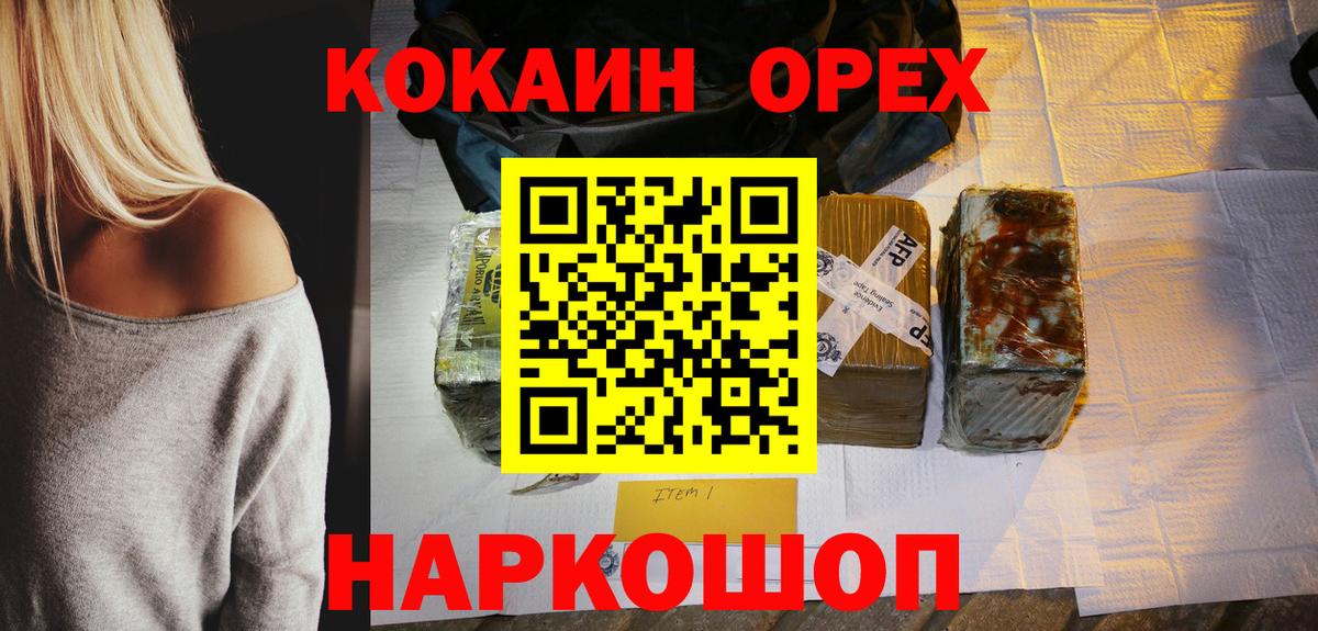 COCAIN 97%  Вход с VPN  Калач-на-Дону  COCAIN Перу 