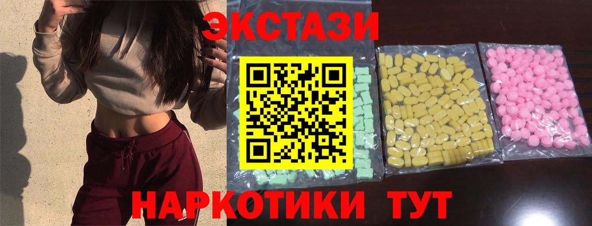 Экстази Cube  хочу   Вход с VPN  Калач-на-Дону  Экстази Punisher  Ecstasy 
