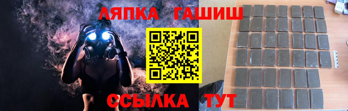 ГАШ  Вход с VPN  Калач-на-Дону  ГАШИШ AMNESIA HAZE 