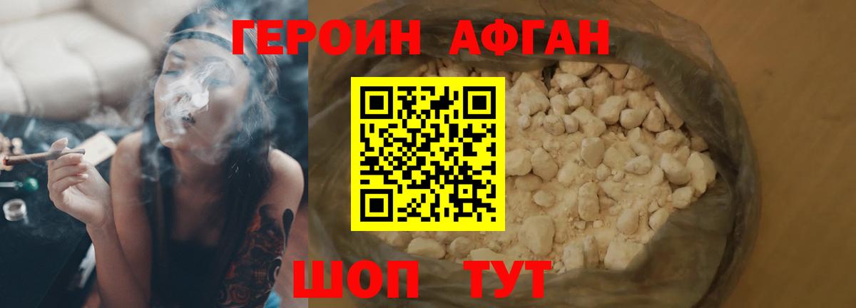 Героин герыч  Вход с VPN  Калач-на-Дону 