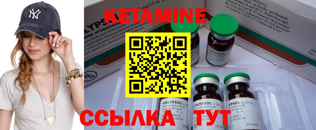 Калач-на-Дону  КЕТАМИН VHQ  КЕТАМИН VHQ  Вход с VPN 