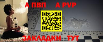 ALPHA-PVP Краснокаменск