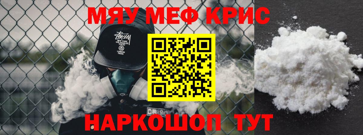 Меф кристаллы Калач-на-Дону