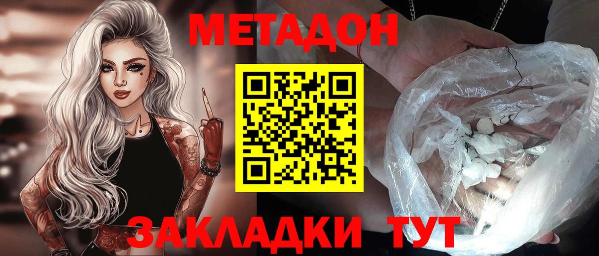 Как найти закладки?  NBOMe  MDMA  Вход с VPN  COCAIN  ГАШИШ  Калач-на-Дону  LSD-25  Мефедрон   Каннабис 