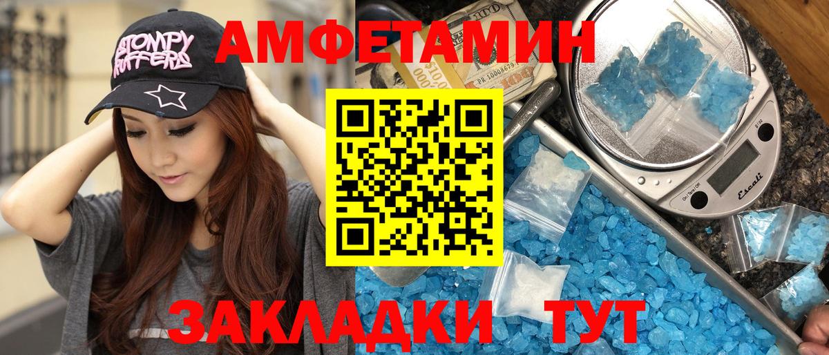 Метамфетамин винт  Метамфетамин винт  Вход с VPN  Калач-на-Дону 