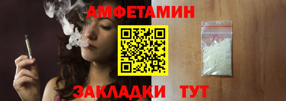МЕТАМФЕТАМИН пудра Калач-на-Дону