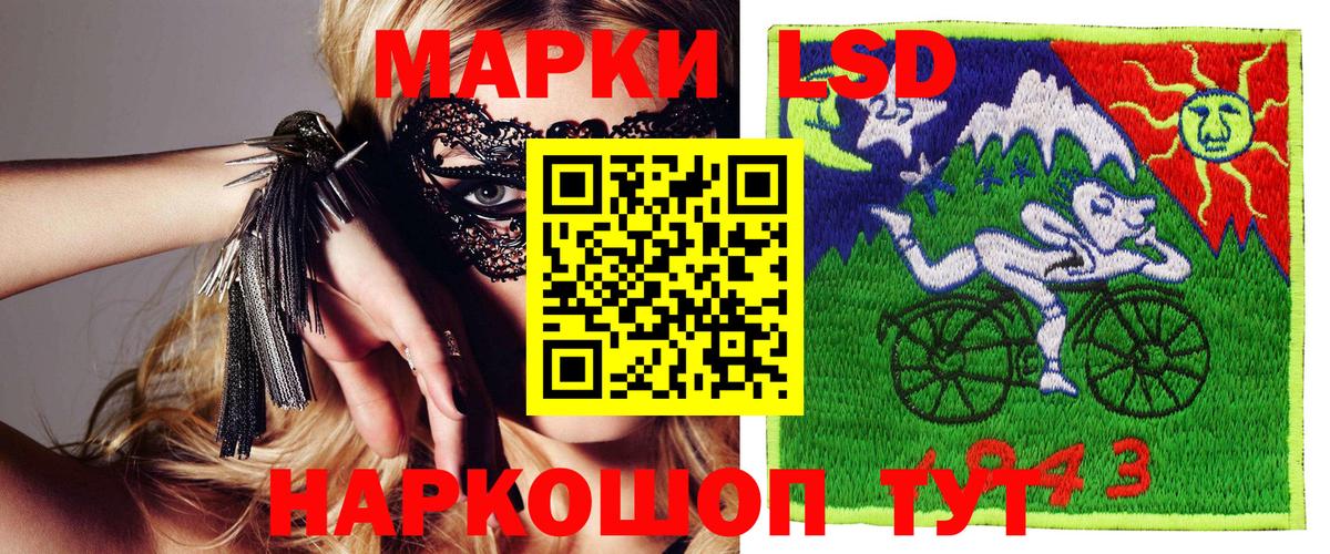 Наркотические марки 1,5мг Калач-на-Дону
