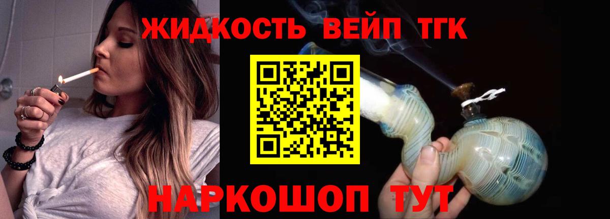 ТГК гашишное масло Калач-на-Дону